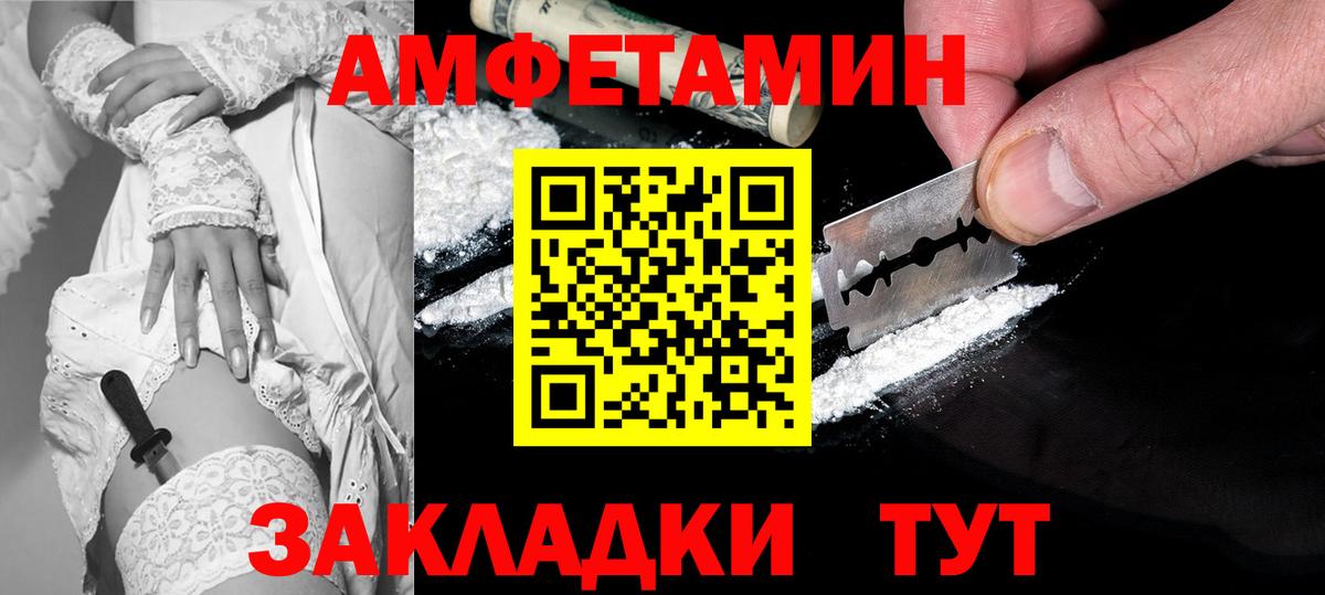 АМФЕТАМИН  Amphetamine 98%  Вход с VPN  Грязи 