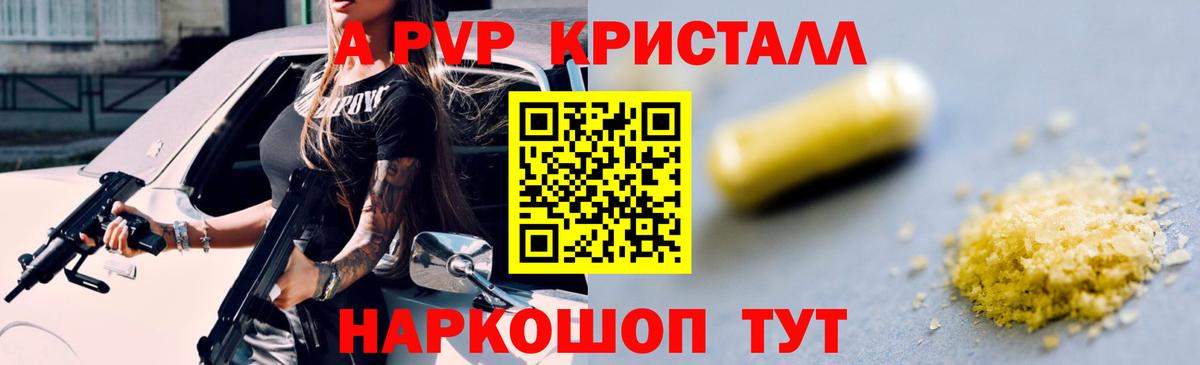 А ПВП СК  A PVP Соль  Альфа ПВП  Вход с VPN  Грязи 