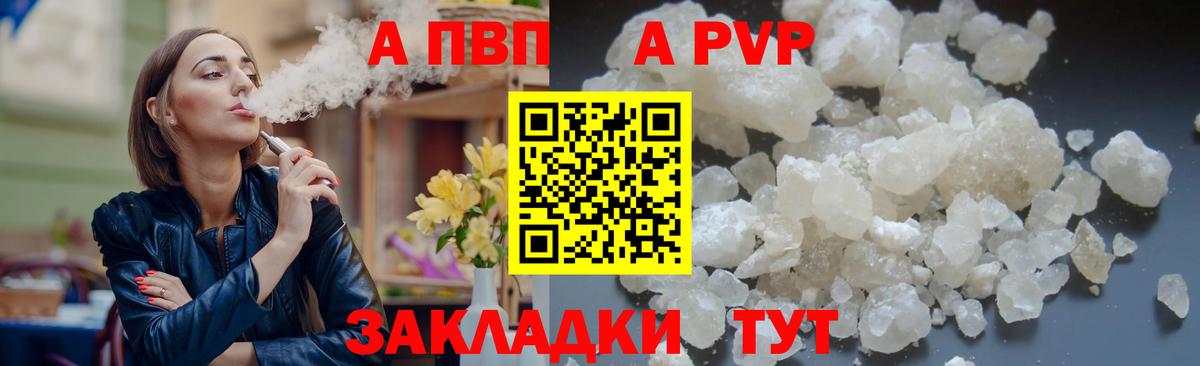 Alfa_PVP СК КРИС Грязи