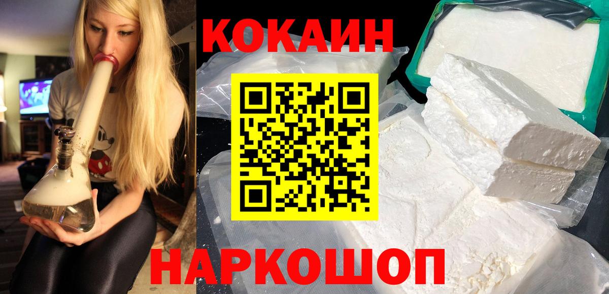 КОКАИН 99%  Вход с VPN  COCAIN 97%  Грязи 