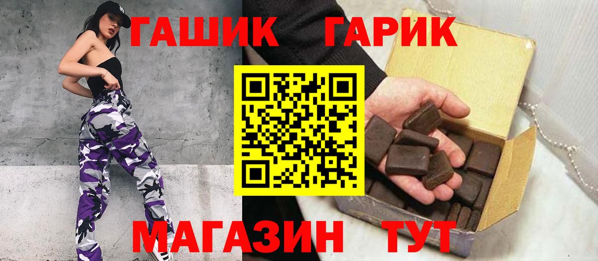 ГАШИШ индика сатива  наркошоп  Грязи  Гашиш  Гашиш гашик  Вход с VPN 