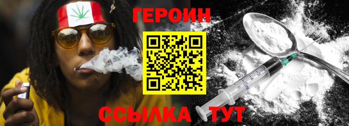 ГЕРОИН афганец Грязи