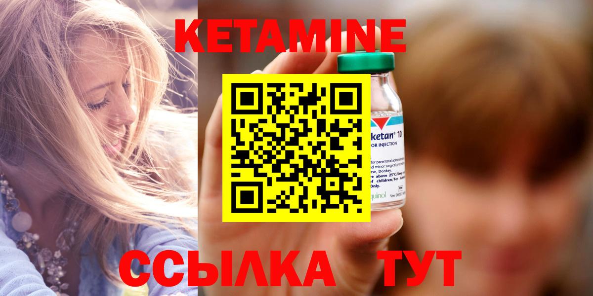 Кетамин ketamine Грязи