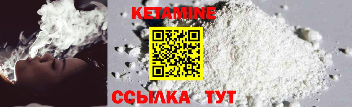 Кетамин VHQ  Кетамин VHQ  Грязи  Вход с VPN 