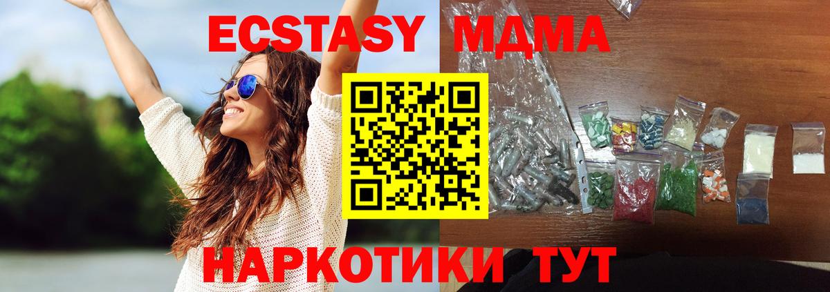 МДМА молли Грязи