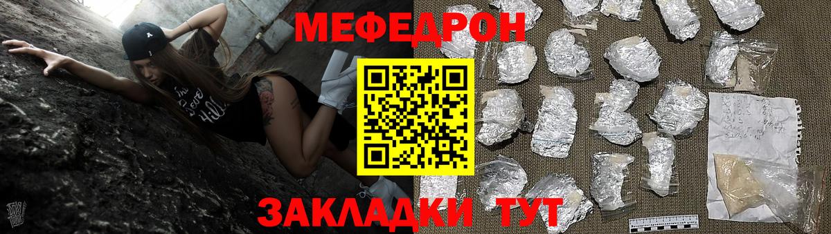 Меф мяу мяу кристаллы Грязи
