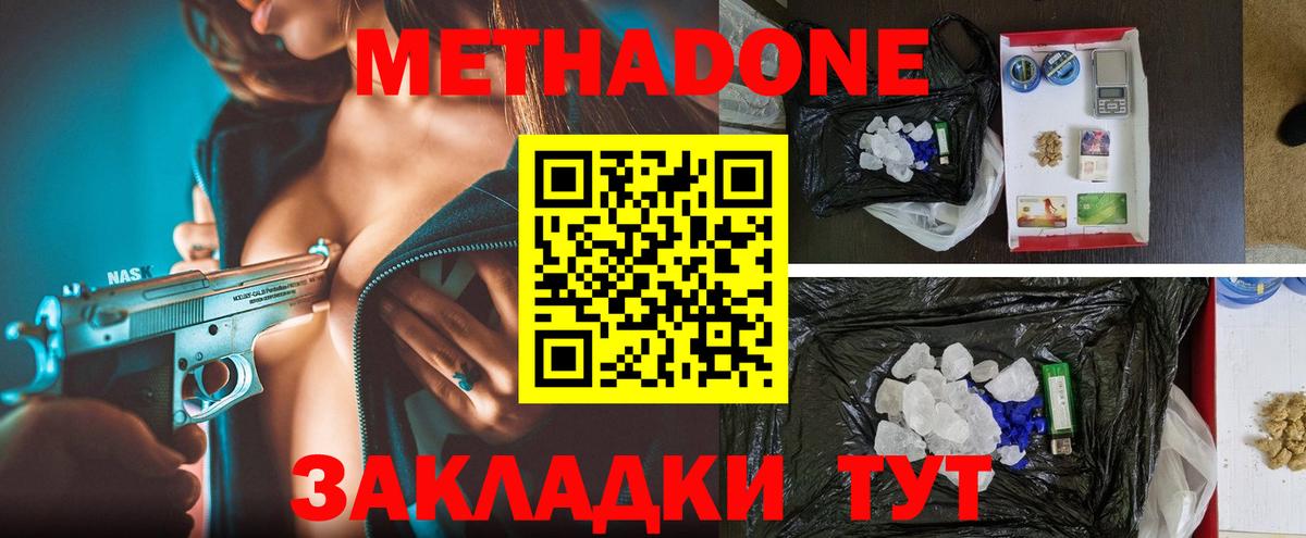 Метадон VHQ Грязи