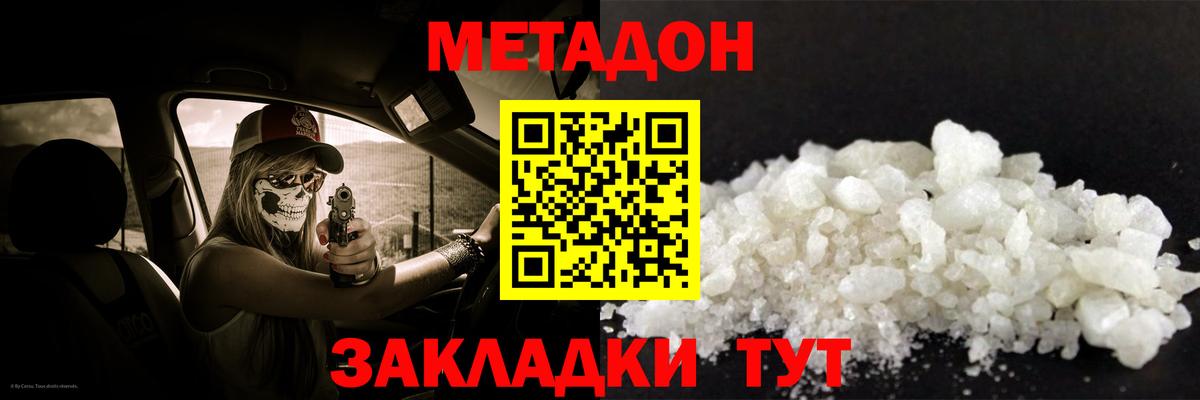 МЕТАДОН кристалл  МЕТАДОН мёд  Грязи  блэк спрут маркетплейс  Вход с VPN 