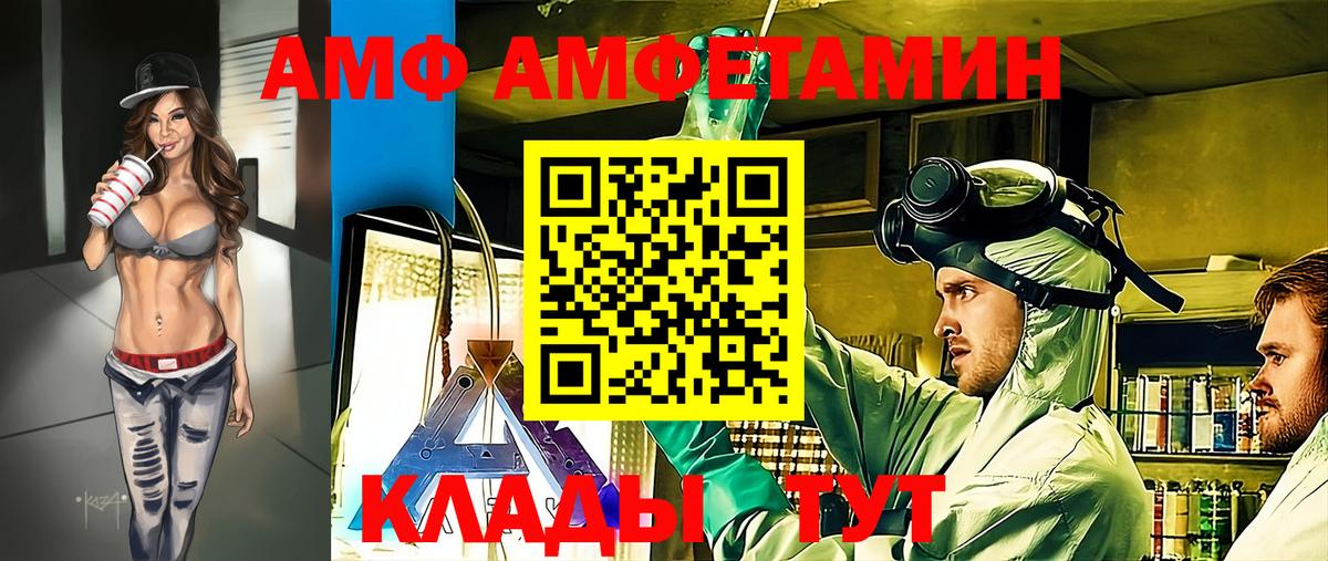 МЕТАМФЕТАМИН Methamphetamine Грязи