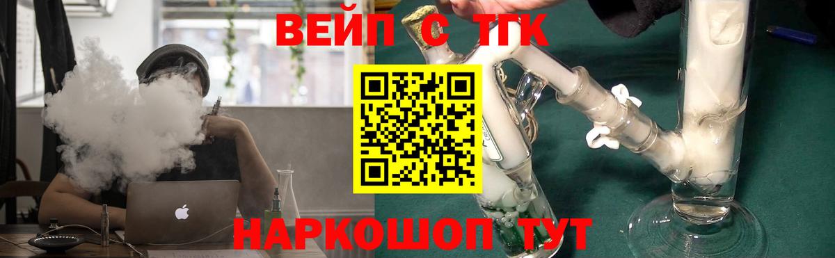 Дистиллят ТГК вейп с тгк  Вход с VPN  Грязи  ТГК жижа 